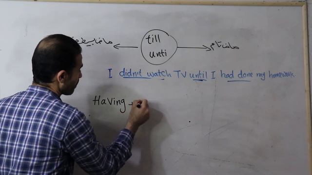 زمن الماضي التام و استخدام till & until بالتفصيل смотреть онлайн