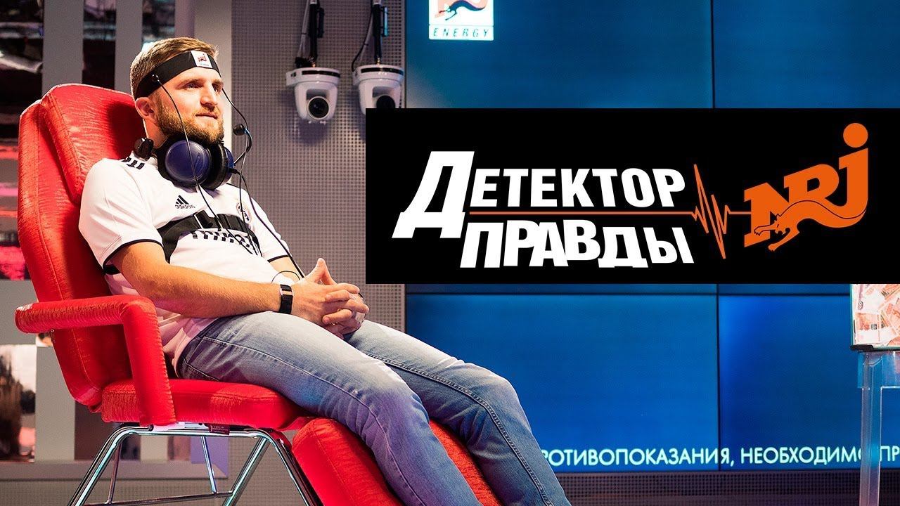 Сергей Иванов изменяет, но измену не простит! Детектор Правды смотреть онлайн