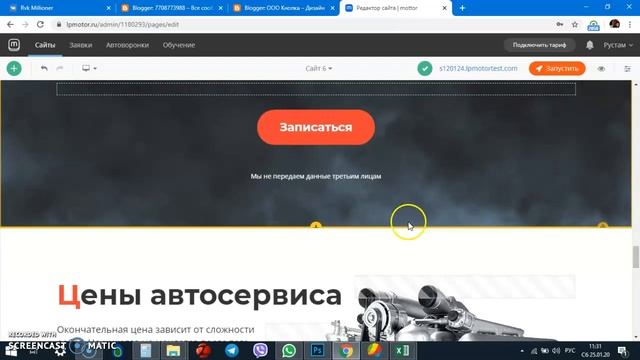 подготовка рабочей повержности сайта смотреть онлайн
