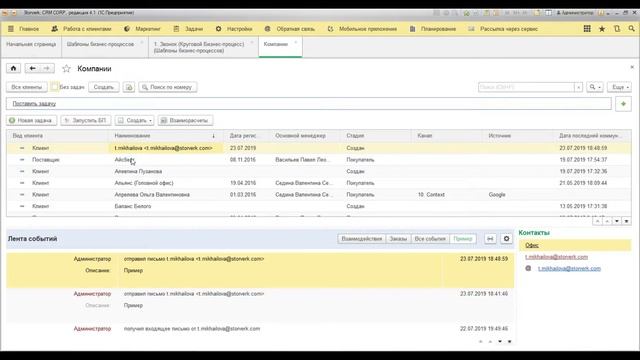 3.5 Бизнес-процессы смотреть онлайн