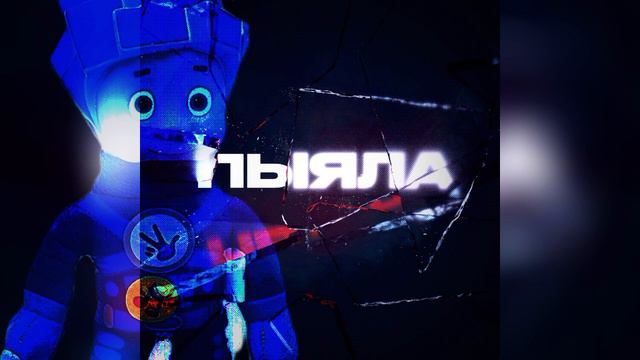 НОЛИК ПОËТ–аигел ПЫЯЛА | ремикс | слово пацана смотреть онлайн