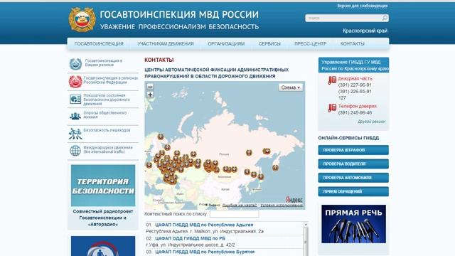 Отмена штрафов ГИБДД | при сдачи своего автомобиля в аренду смотреть онлайн