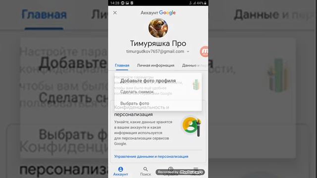 Как поставить На Аватарку Скриншот смотреть онлайн
