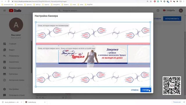 Как загрузить обложку, аватар и логотип на ютуб канал | Оформление, дизайн и настройка Youtube смотреть онлайн