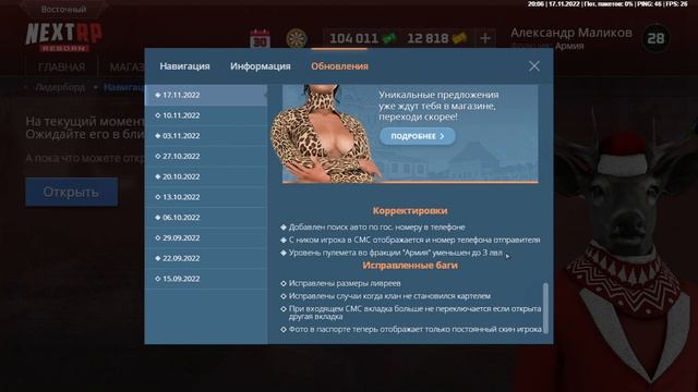 НОВОЕ ОБНОВЛЕНИЕ - БАТЛ ПАСС, ФИКСЫ ИГРЫ, ПАРКИНГ В МОСКВЕ, НАШЁЛ НОВУЮ ЯМУ В NEXT RP смотреть онлайн