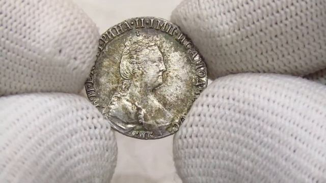 гривенник 1781_UNC