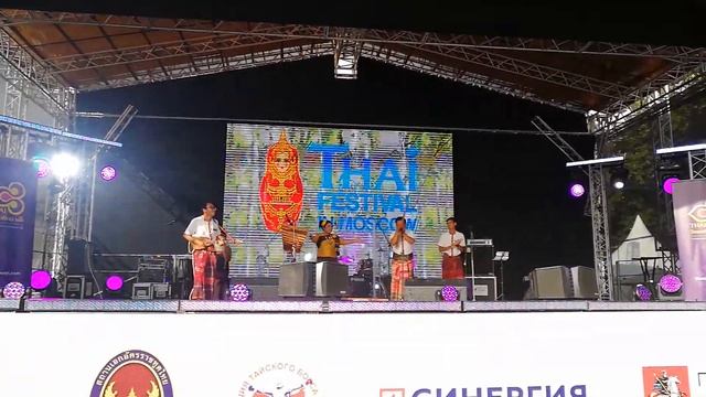 "Во поле березка стояла" на тайском народном инструменте смотреть онлайн