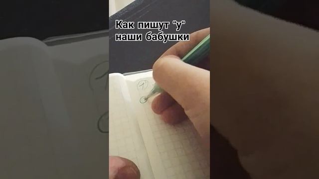 #красивыйпочерк #исправлениепочерка #art #почерк #а4 #аняпокров #каллиграфия #милананекрасова смотреть онлайн