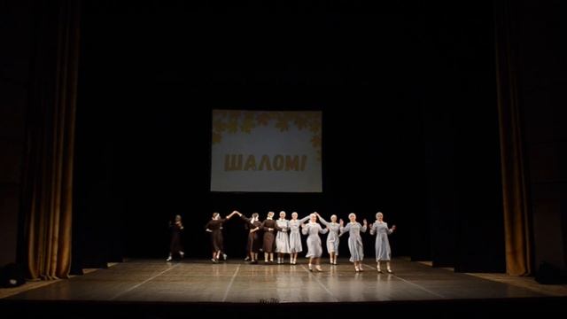 Театр Танца "САПФИР", хореографическая композиция "ШАЛОМ" смотреть онлайн