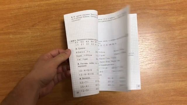 Тетрадь текущего и промежуточного контроля по математике. 2 класс смотреть онлайн