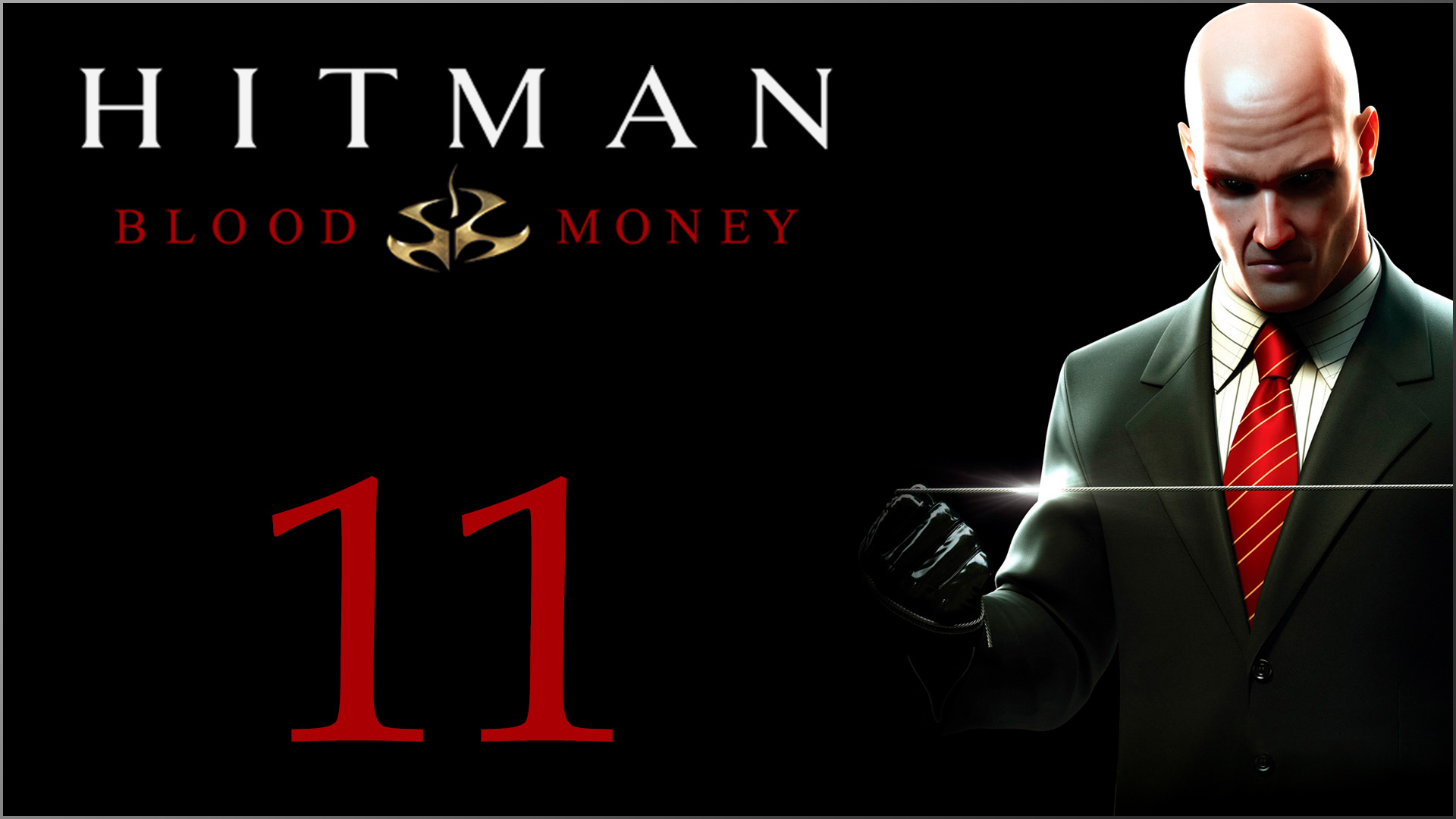 Hitman: Blood Money - Танец с дьяволом - Прохождение игры на русском [#11] | PC (2019 г.)