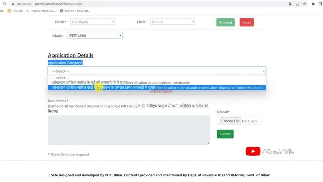 Bihar Parimarjan Online Form Kaise Bhare |बिहार परिमार्जन ऑनलाइन कैसे करे | रकवा, खाता खेसरा सुधार смотреть онлайн