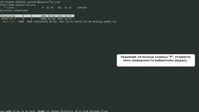 Восстановление данных с помощью Testdisk