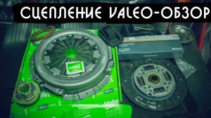 Сцепление Valeo как отличить подделку