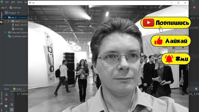 Урок #1 Python / Распознавание лиц OpenCV смотреть онлайн