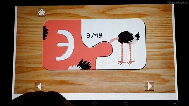Android игры для малышей: Алфавит с животными
