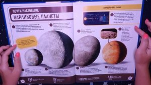 АСМР | КОСМОС и 250 невероятных фактов | 3 | Читаю книгу шепотом