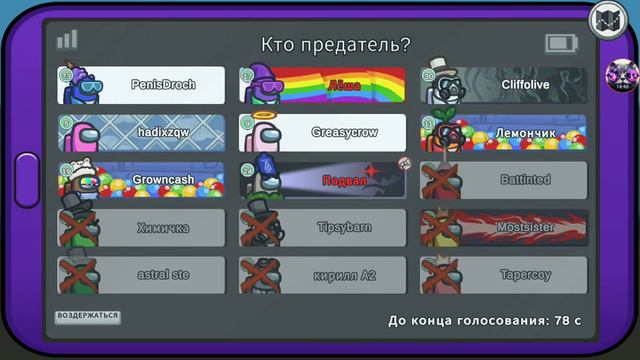 Я сыграл 3 раунда в Among us смотреть онлайн