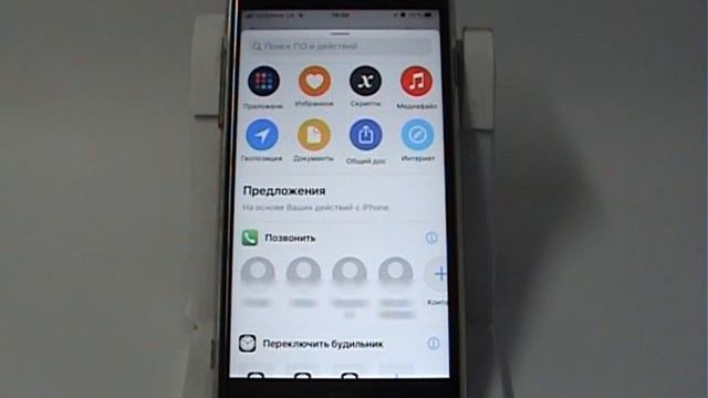 Быстрые команды в iPhone смотреть онлайн