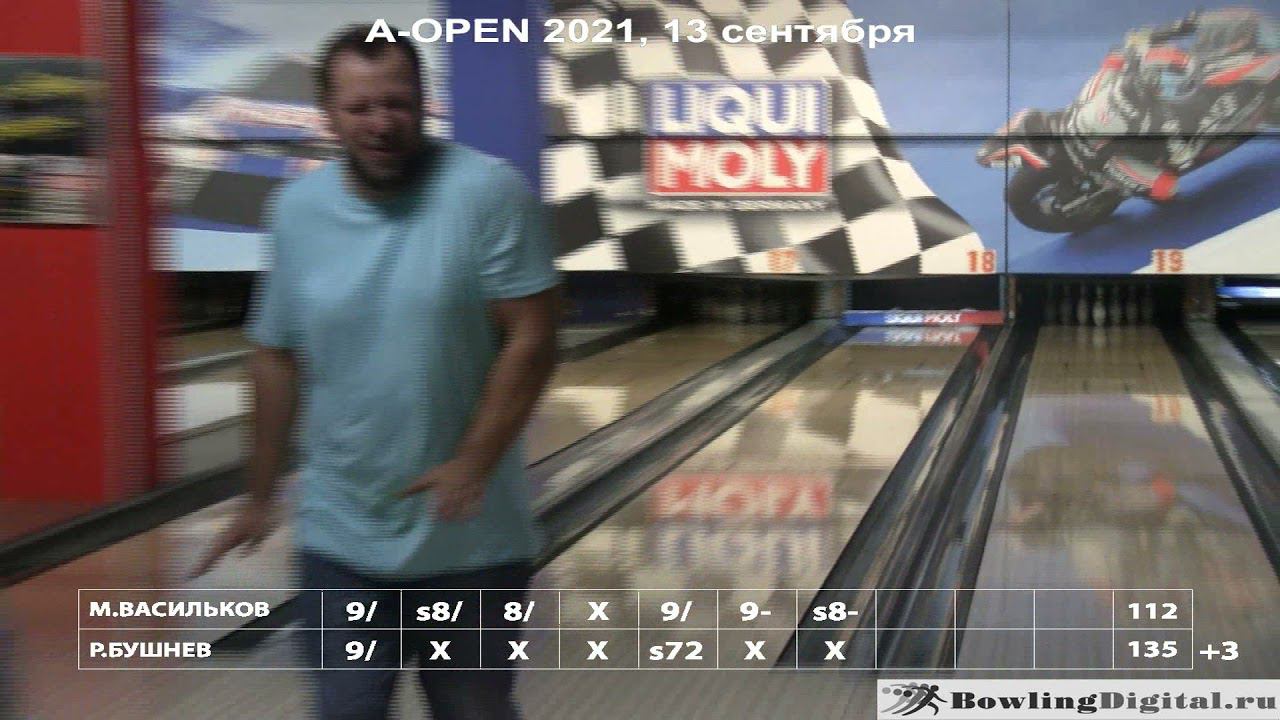 A-OPEN Коломенская, финал 13 сентября 2021 смотреть онлайн
