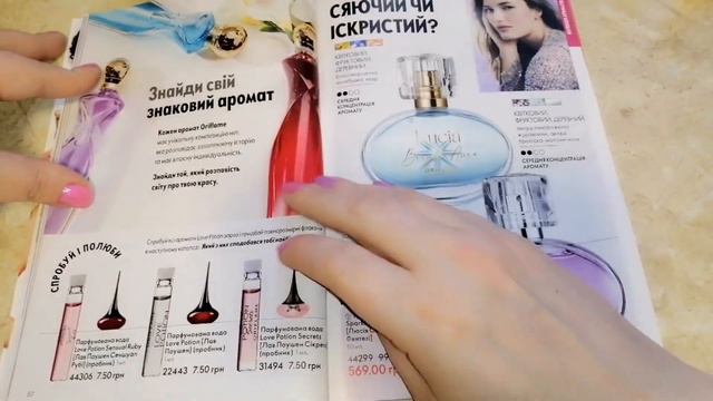 #ORIFLAME #РаспаковкаОрифлейм #ОбзорКаталога #Eclat_Amour_Intensite #Матовая_помада_с_сиянием_GG смотреть онлайн