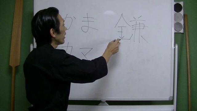 KAMA Tutorial ❘ Traditional Ryukyu Kobudo, Okinawa Kobudo Weapon