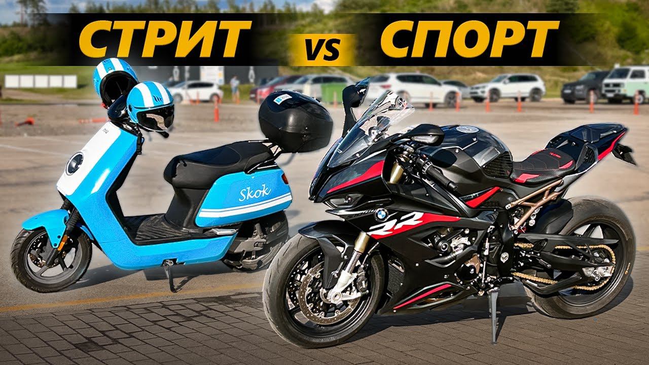 Спортбайк или стрит? Выбор первого мотоцикла смотреть онлайн