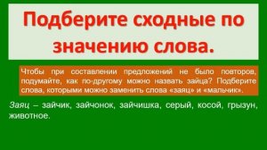 Составление рассказа по серии сюжетных рисунков, вопросам и опорным словам. Сочинение 2 класс