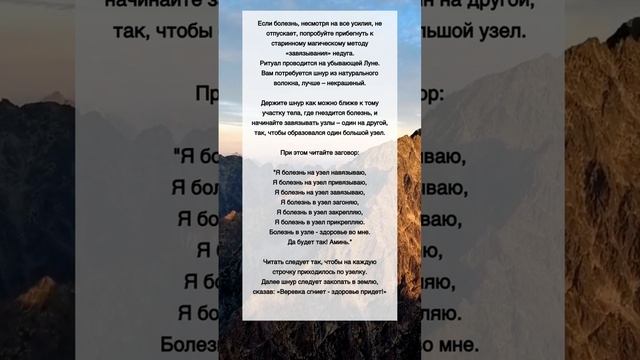 Узелок на ЗДОРОВЬЕ или как ЗАВЯЗАТЬ С БОЛЕЗНЯМИ смотреть онлайн