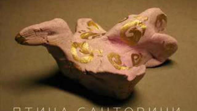 Птица Санторини (душевная сказка) смотреть онлайн