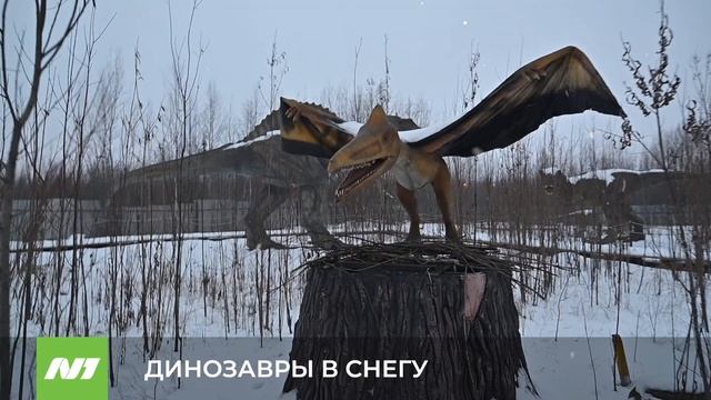 ДИНОЗАВРЫ В СНЕГУ смотреть онлайн