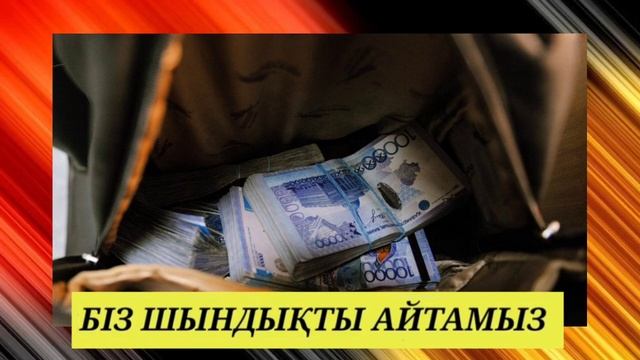 ДӘЛ ҚАЗІР! ХАЛЫҚ ҮШІН. смотреть онлайн