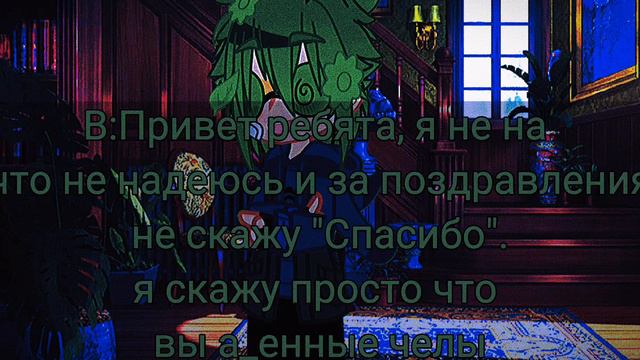 у кого день рождение 1 апреля? 13 карт [°KripiDemon°] также аск, задовайте задания и вопросы смотреть онлайн