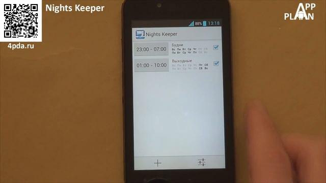[Android] App Plan #26 "Полезные приложения для Android" смотреть онлайн