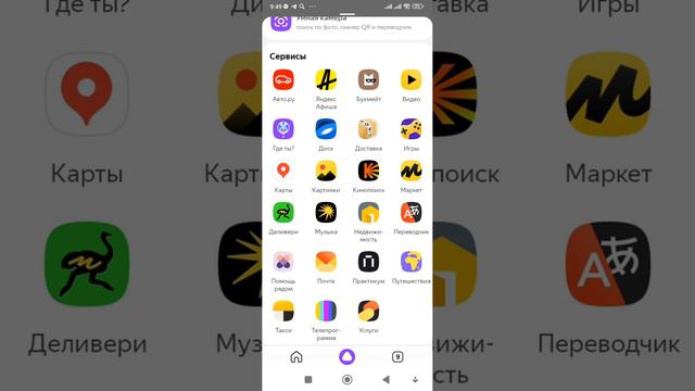 Обзор Яндекса Лучше чем Google? смотреть онлайн