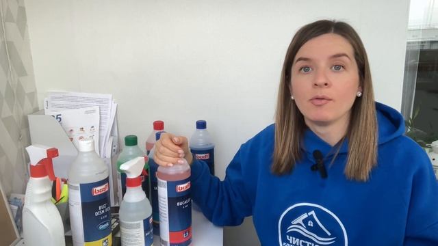 Чем отличается профессиональная химия от бытовой?