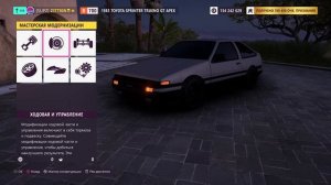 ТЮНИНГ ЛЕГЕНДАРНОЙ TOYOTA TRUENO ИЗ INITIAL D ДЛЯ ШОССЕ B700 В FORZA HORIZON 5 | FORZA HORIZON 5