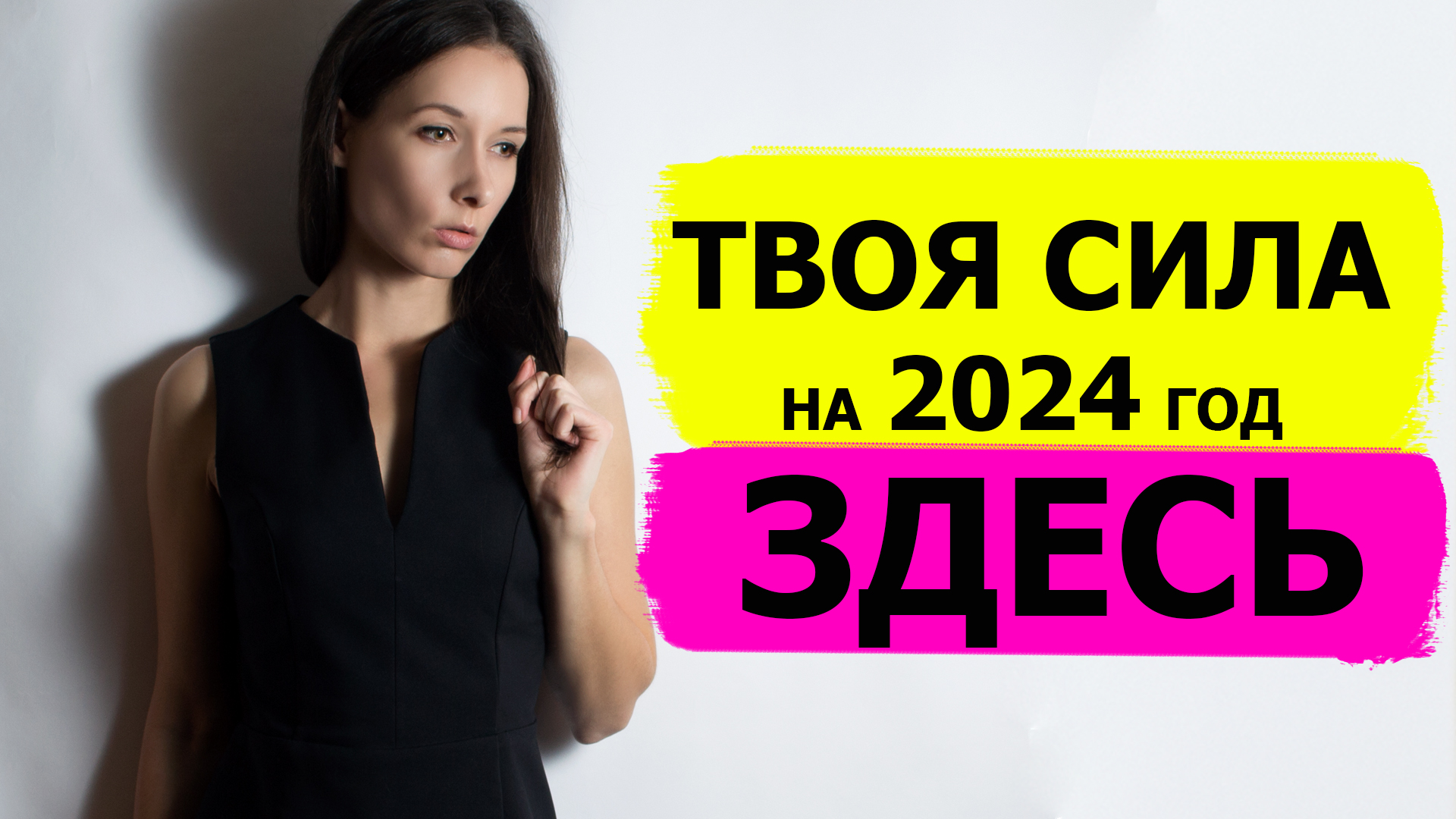 Заряженное, мощное, вдохновляющее новогоднее поздравление 2024 поздравление с новым годом смотреть онлайн