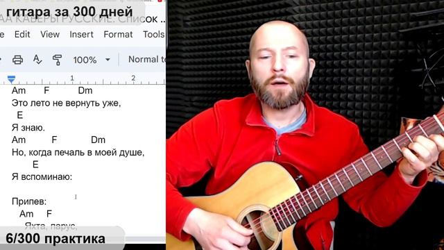 #7 Гитара за 300 дней Практика Собираю репертуар любимых песен смотреть онлайн