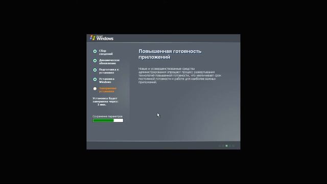 Установка Windows Server 2003 Enterprise SP0 смотреть онлайн