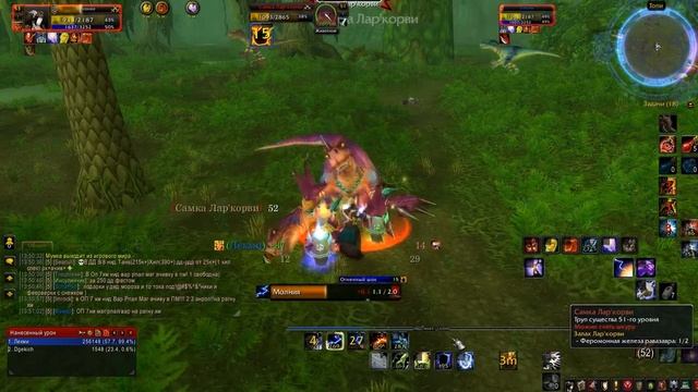 Гайд по прокачке Шамана-Танарис-Кратер Унгоро 52-56 лвл-WoW 2014 смотреть онлайн