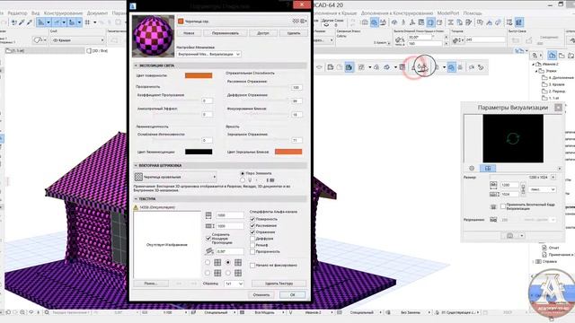 Пропали текстуры решение проблем в ARCHICAD 20 смотреть онлайн