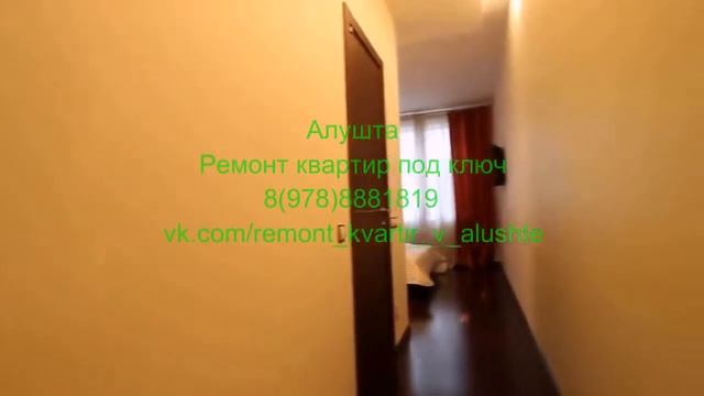Ремонт квартир в Алуште.Цены 89788881819 смотреть онлайн