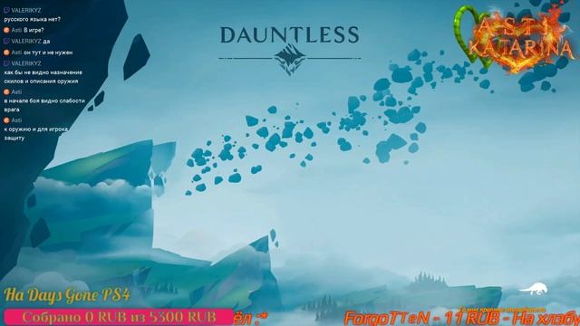 Dauntless Online PS4 PRO X смотреть онлайн