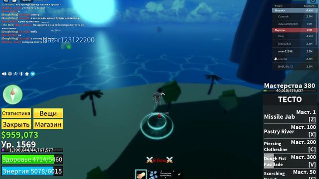 Баунти хантим с другом во 2 море в Bloxs Fruits смотреть онлайн