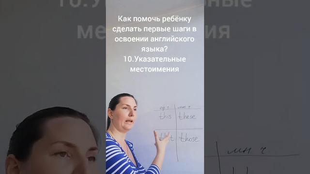 Как помочь ребёнку сделать первые шаги в освоении английского языка? смотреть онлайн