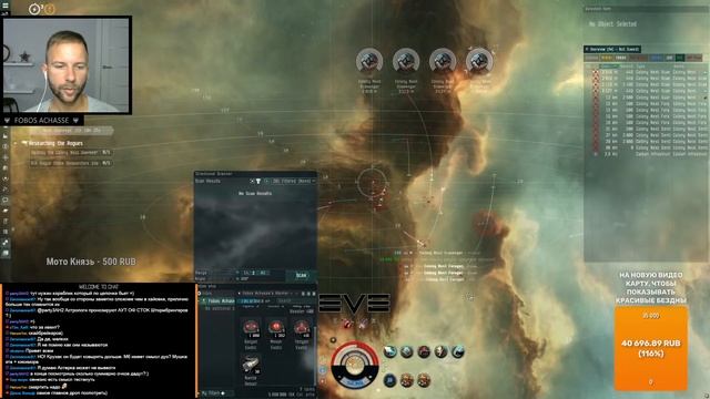 EVE online: Новый дроновый ивент до 4 октября! смотреть онлайн