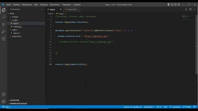 window.location javascript, window.history, window.navigator, new Date() javascript смотреть онлайн