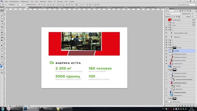 Как сделать презентацию в Photoshop! Рекомендации и правила. смотреть онлайн