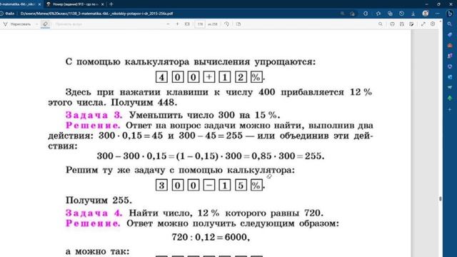 Математика 6 класс №54 (907-911,922-937) смотреть онлайн